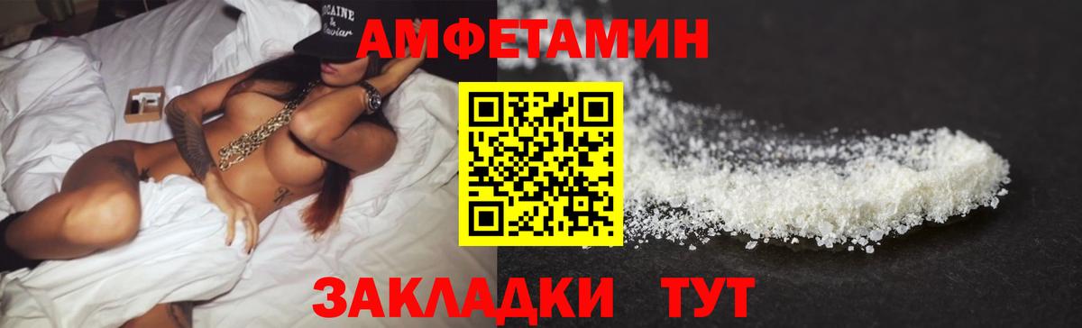 Amphetamine 98% Железногорск