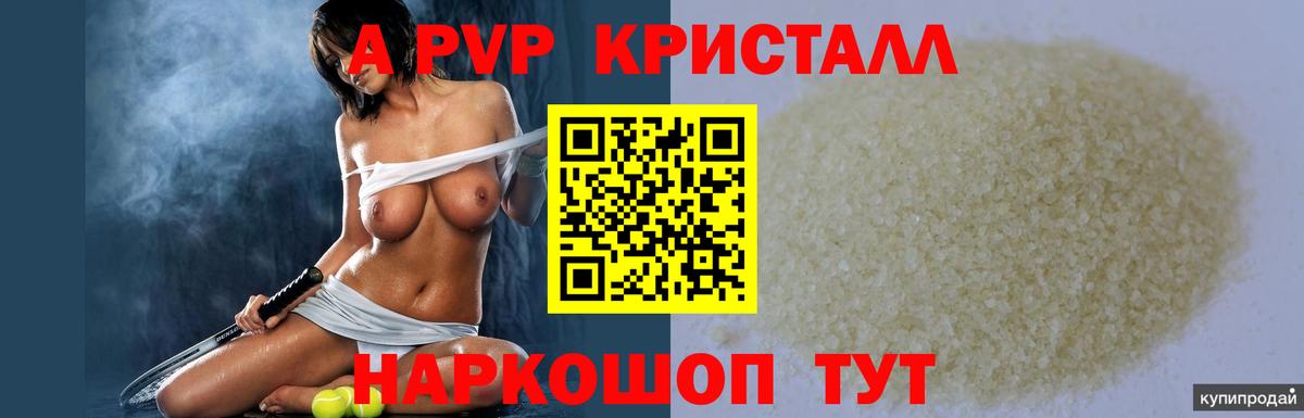 APVP Crystall Железногорск