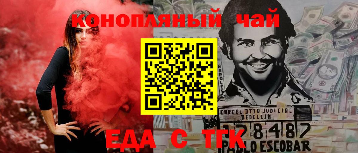 Печенье с ТГК марихуана Железногорск