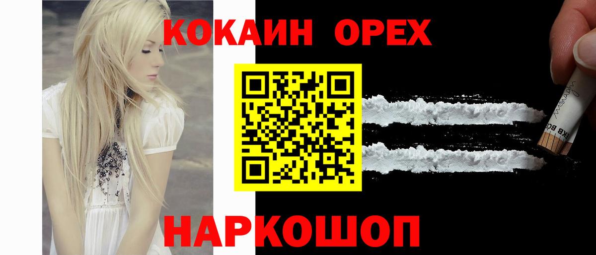 COCAIN FishScale Железногорск