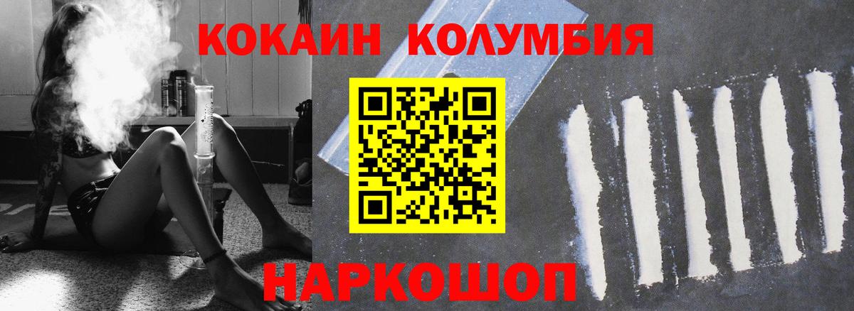 КОКАИН Fish Scale  Вход с VPN  Кокаин FishScale  Железногорск 