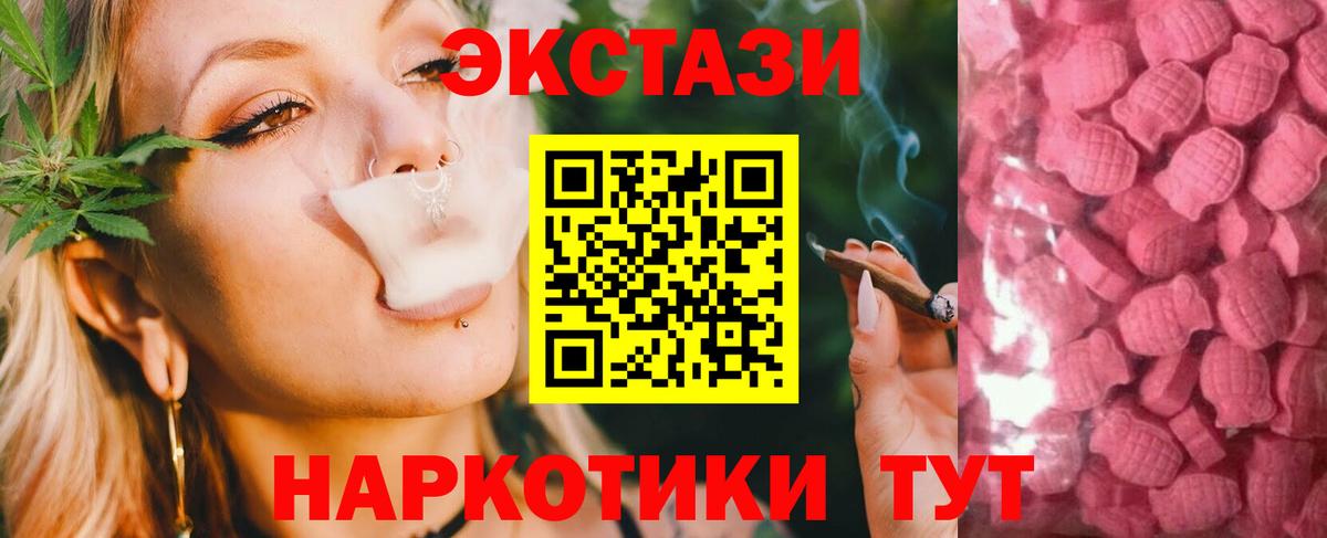 ЭКСТАЗИ  Вход с VPN  Железногорск  Экстази Cube 