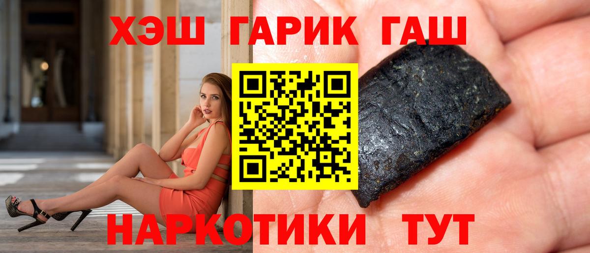 Гашиш VHQ Железногорск