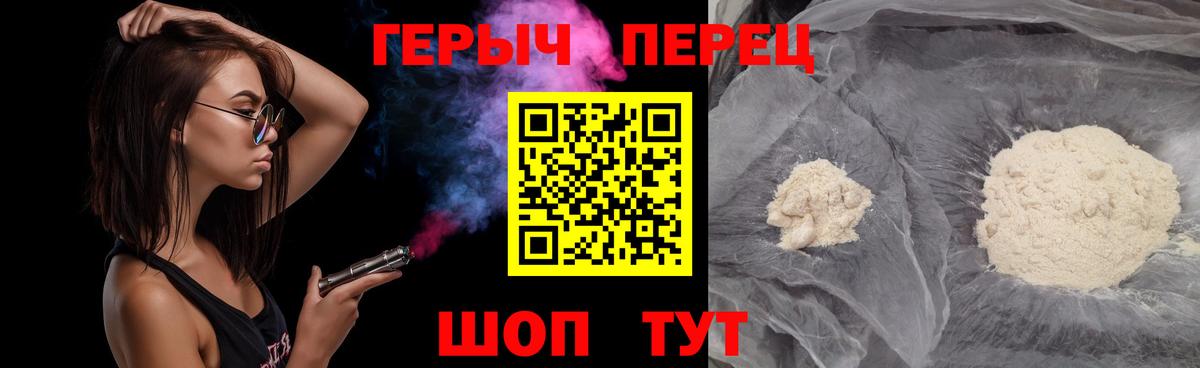 ГЕРОИН герыч Железногорск