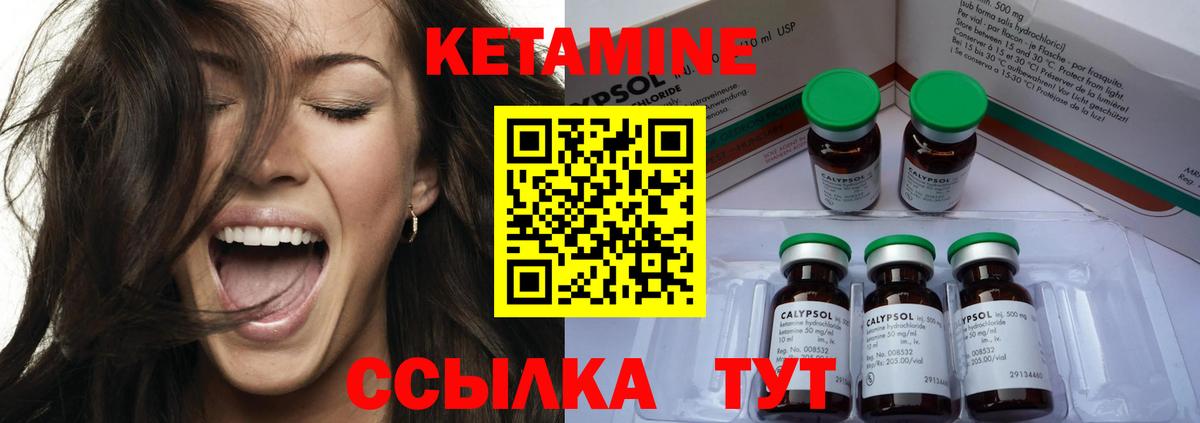 Кетамин ketamine Железногорск