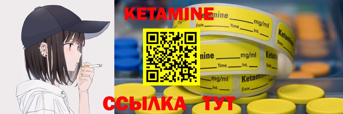 Железногорск  КЕТАМИН ketamine  КЕТАМИН ketamine  Вход с VPN 