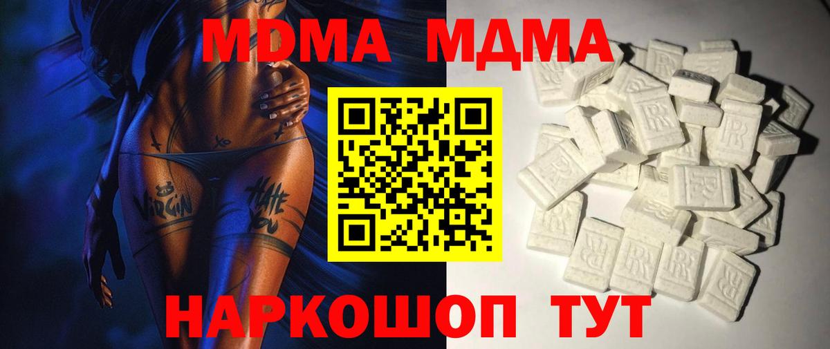 MDMA  МДМА Molly  МДМА молли  Вход с VPN  Железногорск 