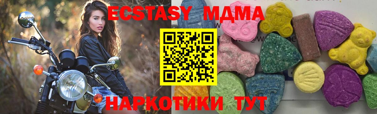 МДМА кристаллы Железногорск