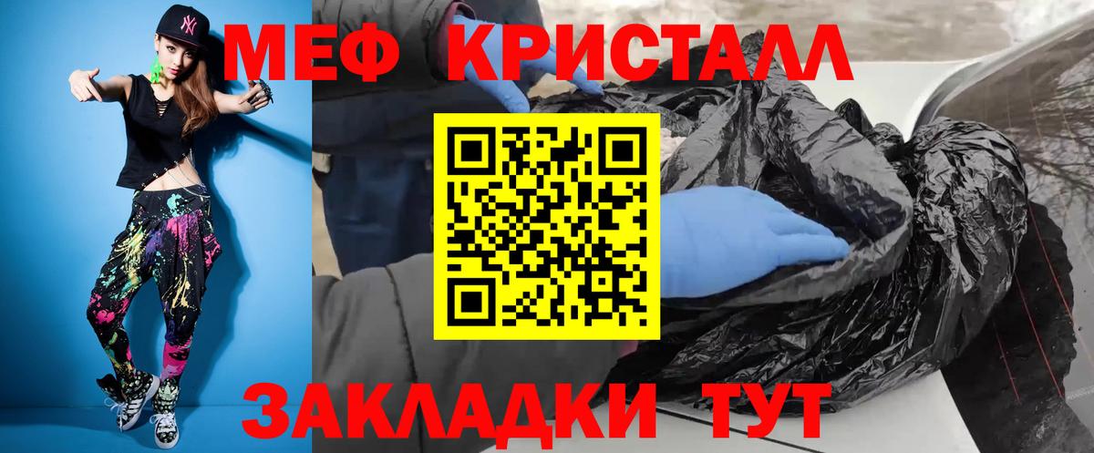 Железногорск  Мефедрон  Меф mephedrone  МЕФ  Вход с VPN  Меф 4 MMC 