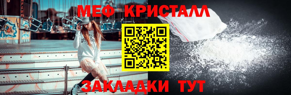 Меф мяу мяу  Железногорск
