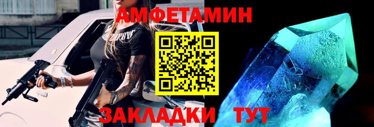 МЕТАМФЕТАМИН витя  Вход с VPN  Железногорск  МЕТАМФЕТАМИН витя 