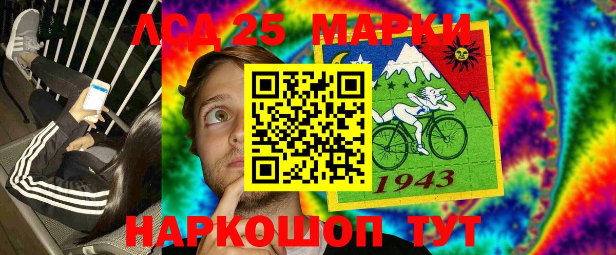 Марки N-bome 1,8мг Железногорск