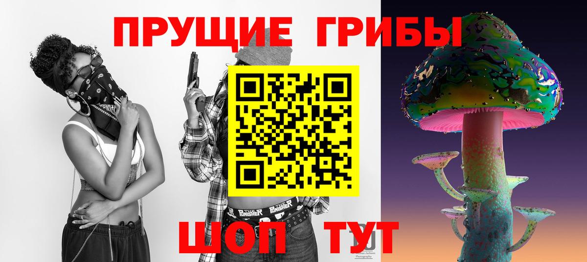 Псилоцибиновые грибы MAGIC MUSHROOMS  Псилоцибиновые грибы ЛСД  Железногорск  Вход с VPN 