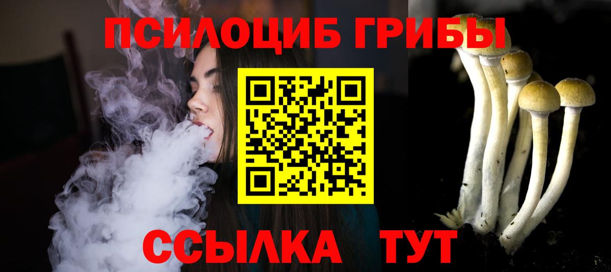 Галлюциногенные грибы ЛСД Железногорск
