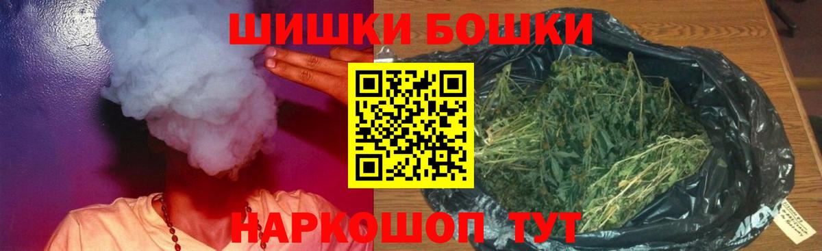 Бошки марихуана индика Железногорск
